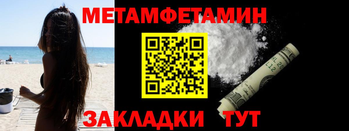 Туапсе  Amphetamine  Вход с VPN  Амфетамин 98% 