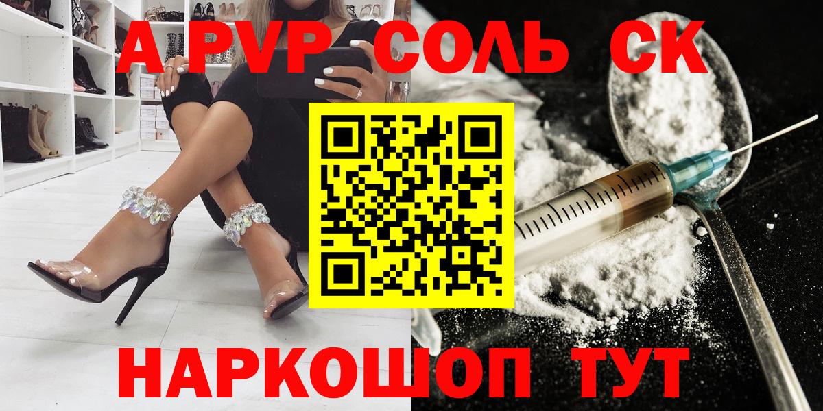 Alpha PVP Crystall Туапсе