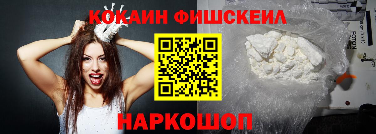Туапсе  Cocaine Колумбийский  Вход с VPN  Cocaine 98% 