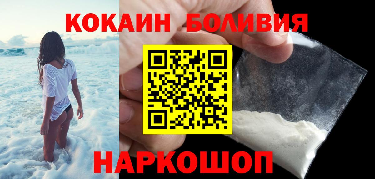 КОКАИН Колумбийский Туапсе
