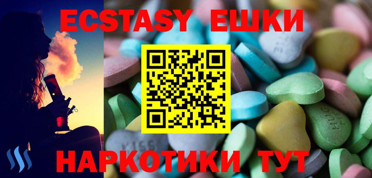 Ecstasy Cube Туапсе