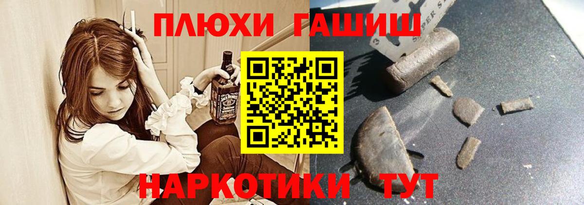Туапсе  Гашиш AMNESIA HAZE  Вход с VPN  ГАШИШ  Гашиш Cannabis 