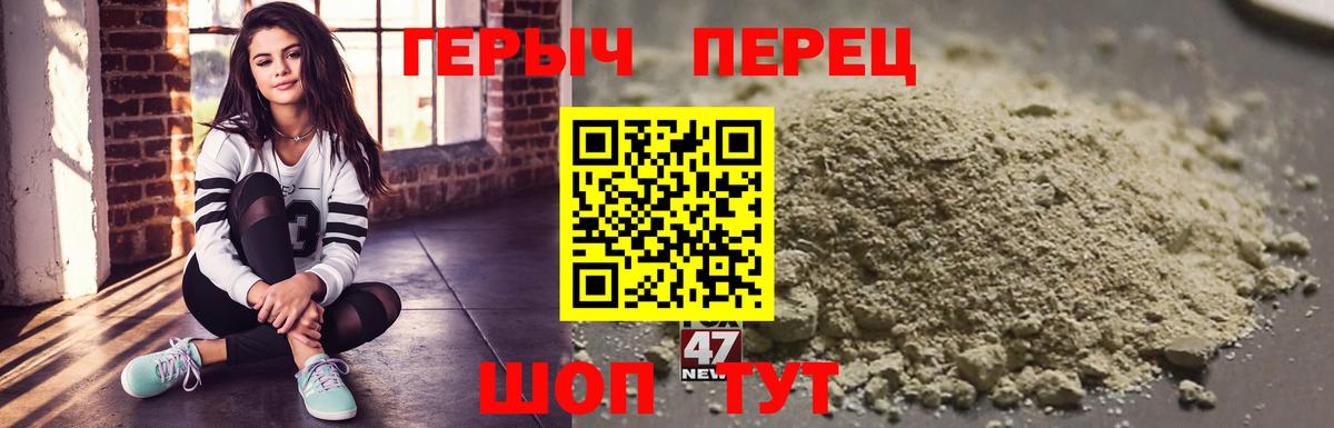 Туапсе  Героин герыч  Вход с VPN 