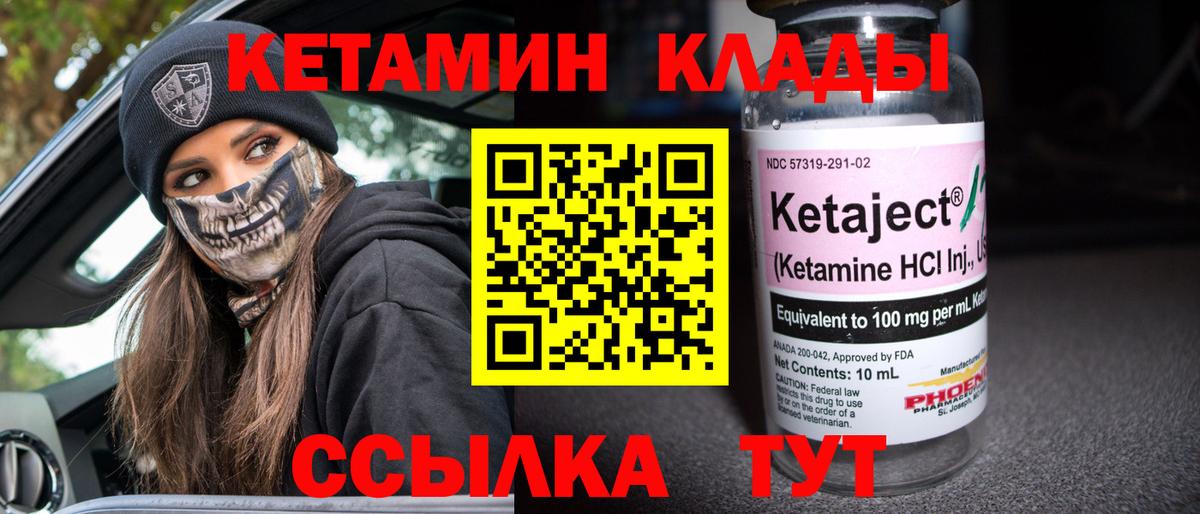 Кетамин ketamine Туапсе