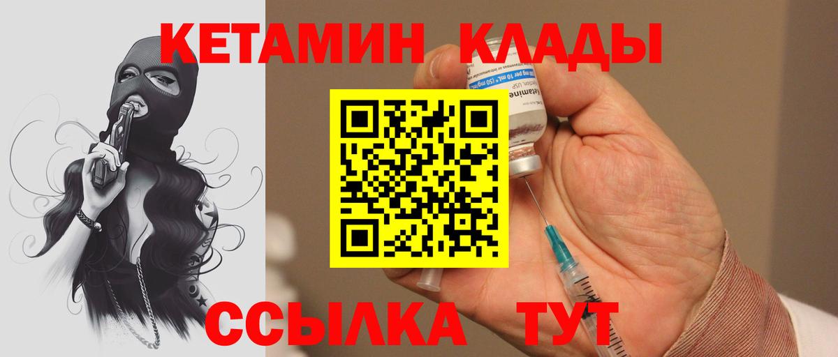 КЕТАМИН ketamine  площадка телеграм  КЕТАМИН VHQ  hydra ТОР  Туапсе  Вход с VPN 
