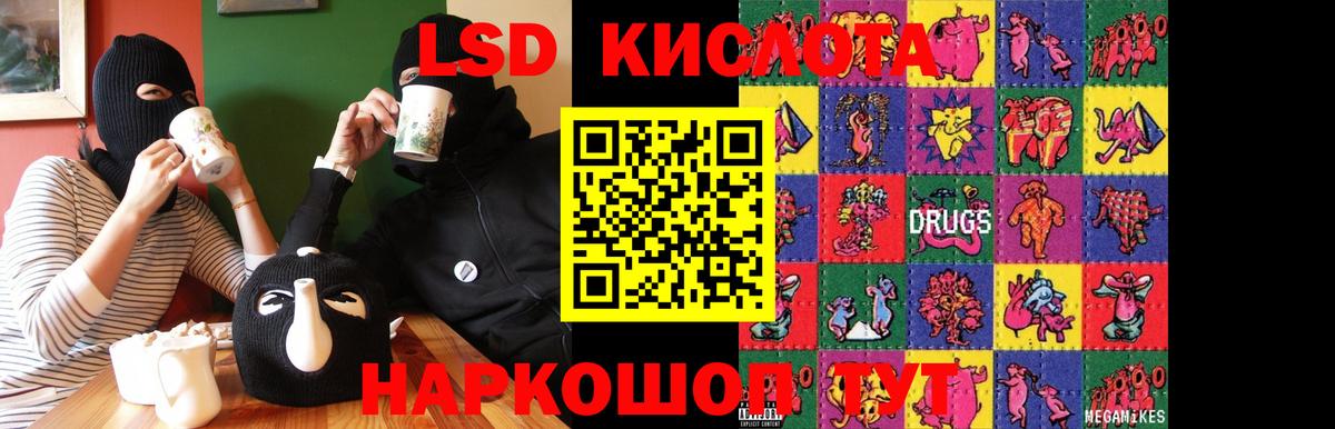 ЛСД экстази ecstasy Туапсе