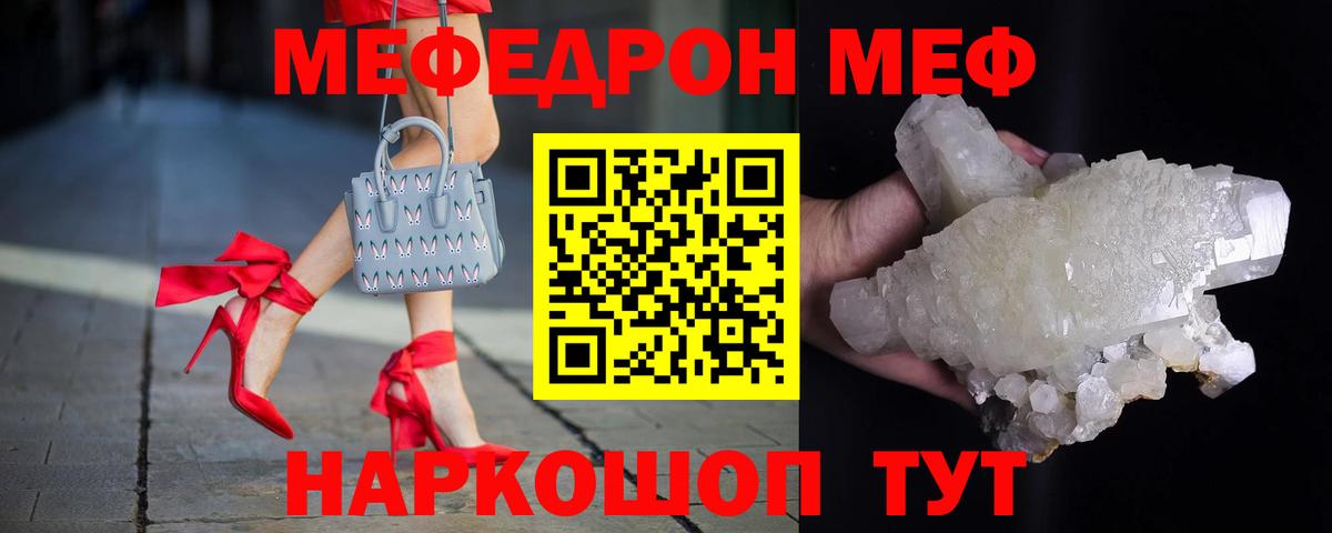 MEGA зеркало  Мефедрон mephedrone  Туапсе  Вход с VPN  Мефедрон VHQ 