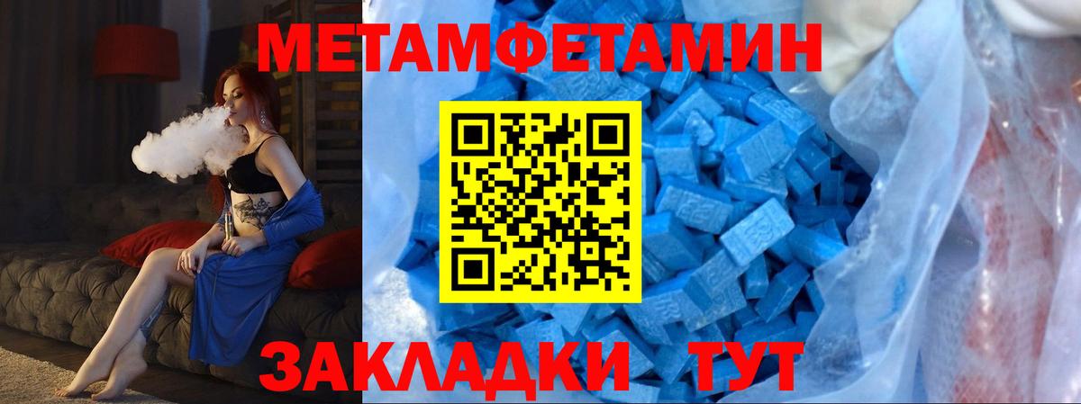 Метамфетамин Декстрометамфетамин 99.9% Туапсе