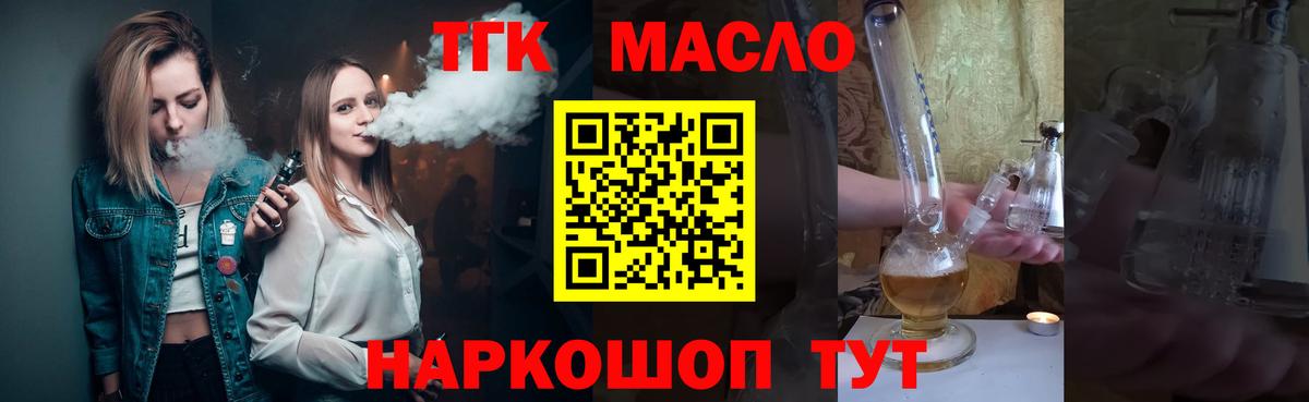 что такое   Вход с VPN  Туапсе  ТГК вейп с тгк 